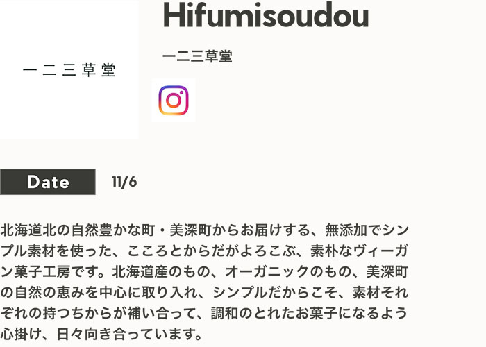 Hifumisoudou