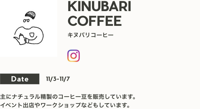 KINUBARI COFFEE