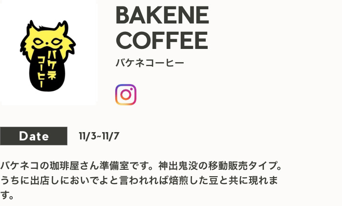 BAKENE COFFEE