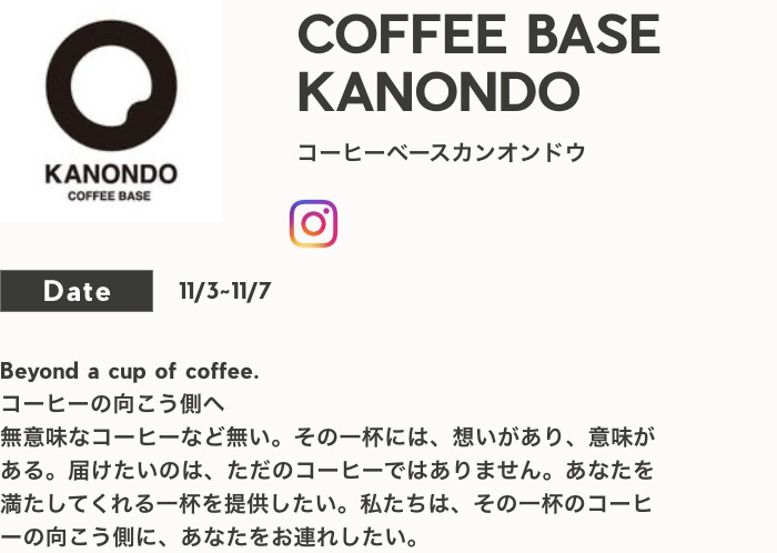 COFFEE BASE KANONDO