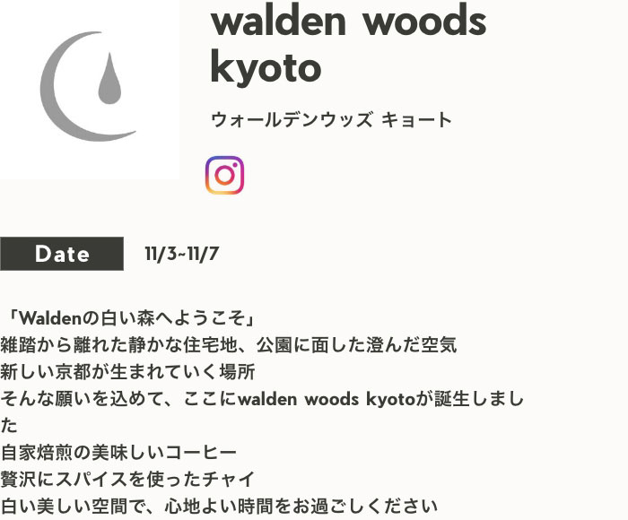 walden woods kyoto