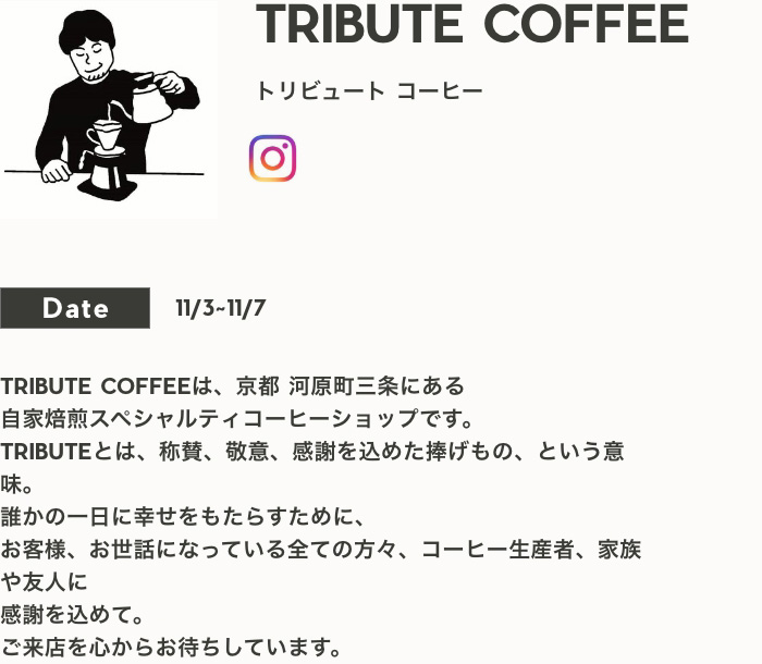 TRIBUTE COFFEE