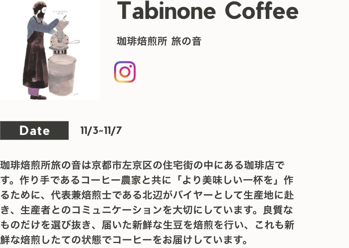 Tabinone Coffee