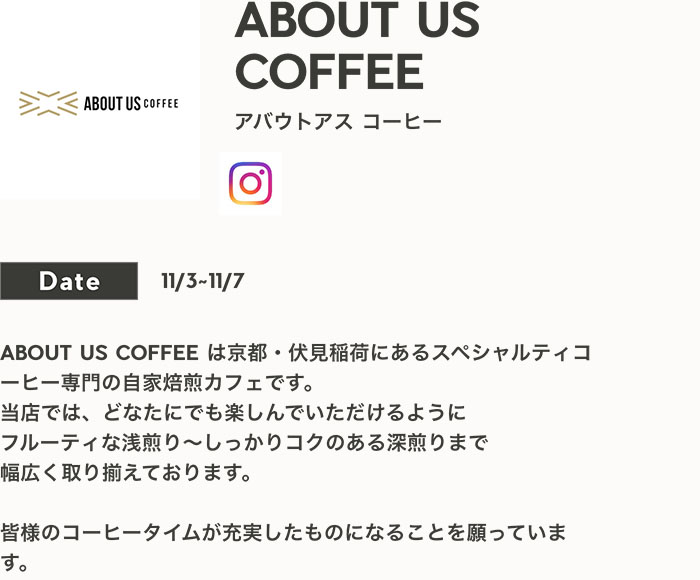 ABOUT US COFFEE