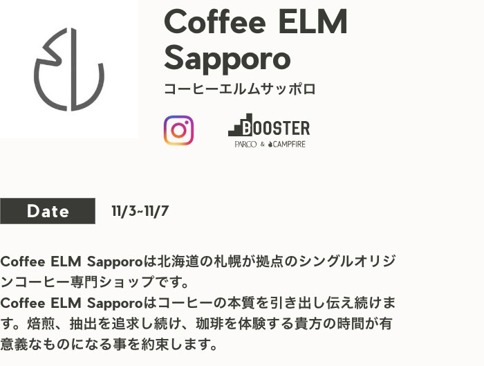 Coffee ELM Sapporo