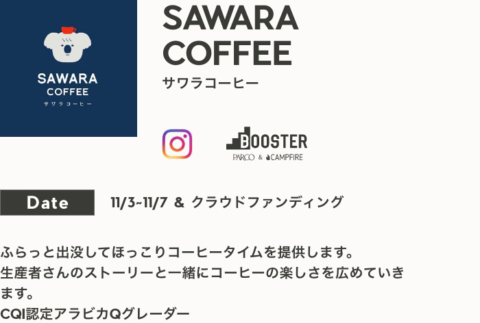 SAWARA COFFEE