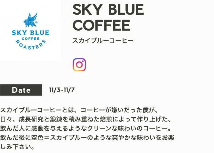 SKY BLUE COFFEE