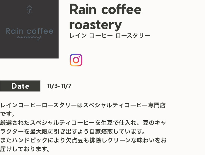 Rain coffee roastery