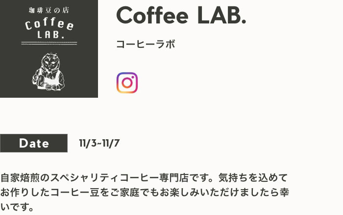 Coffee LAB.