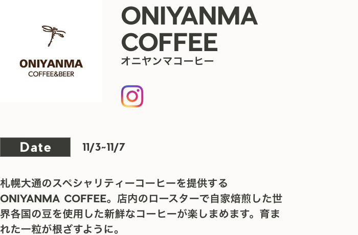 ONIYANMA COFFEE