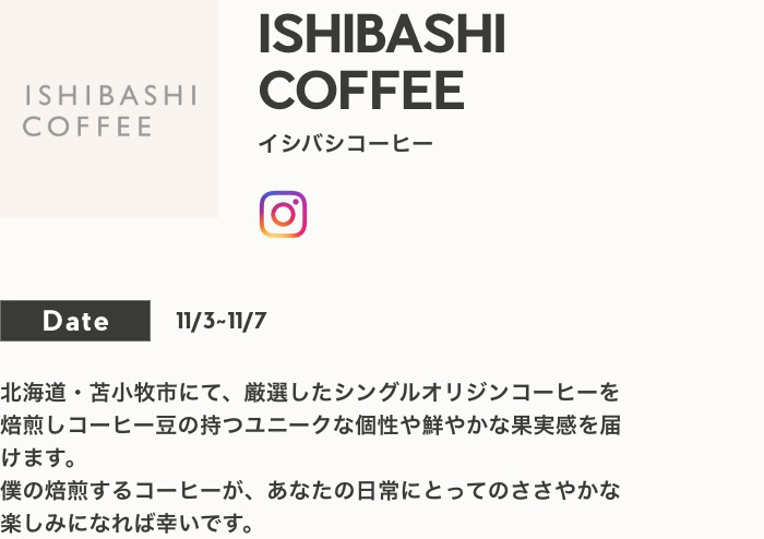 ISHIBASHI COFFEE