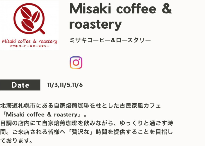 Misaki coffee & roastery